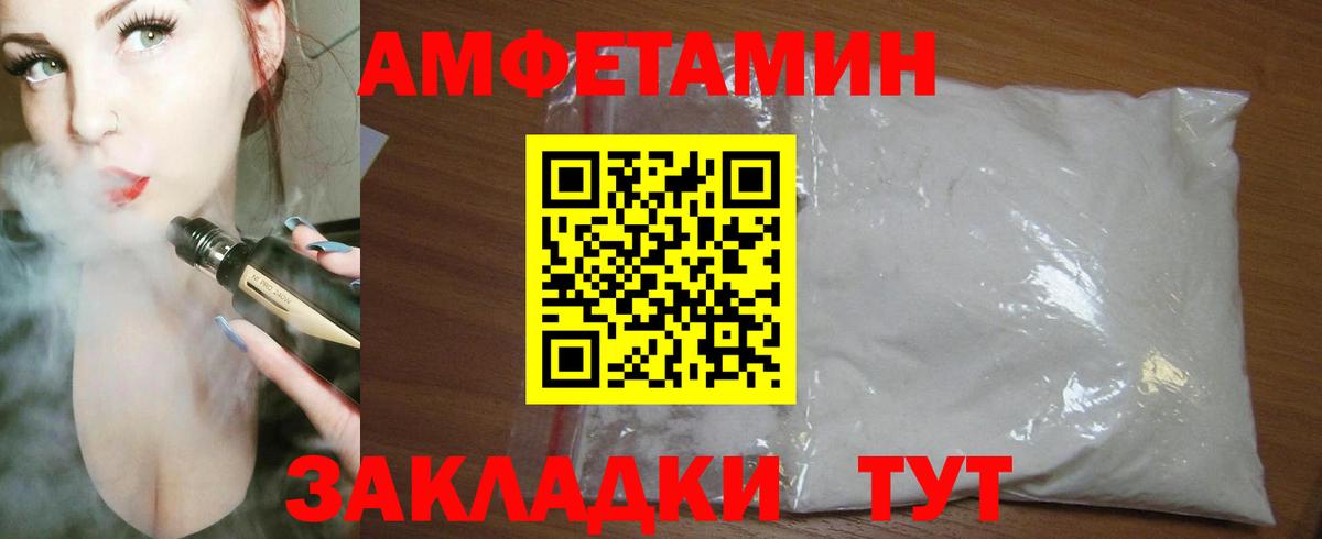Амфетамин 98% Дальнереченск