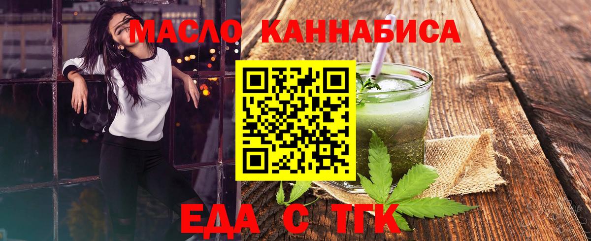 Дальнереченск  Canna-Cookies конопля  Вход с VPN 