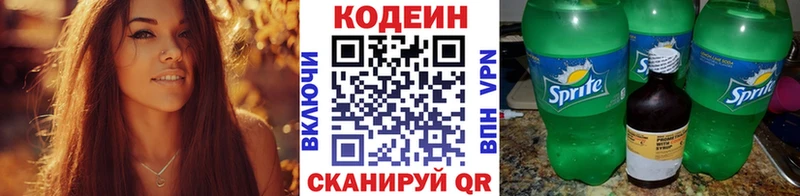 Codein Purple Drank  ссылка на мегу онион  Дальнереченск  купить наркотики сайты 