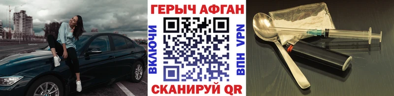 даркнет сайт  Дальнереченск  Героин афганец 