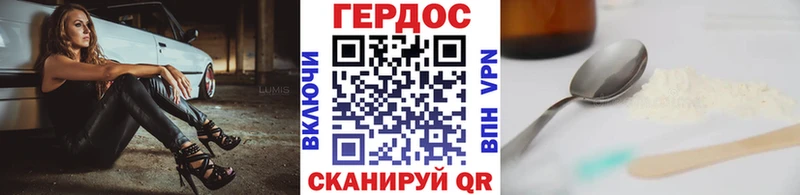 ГЕРОИН VHQ Дальнереченск