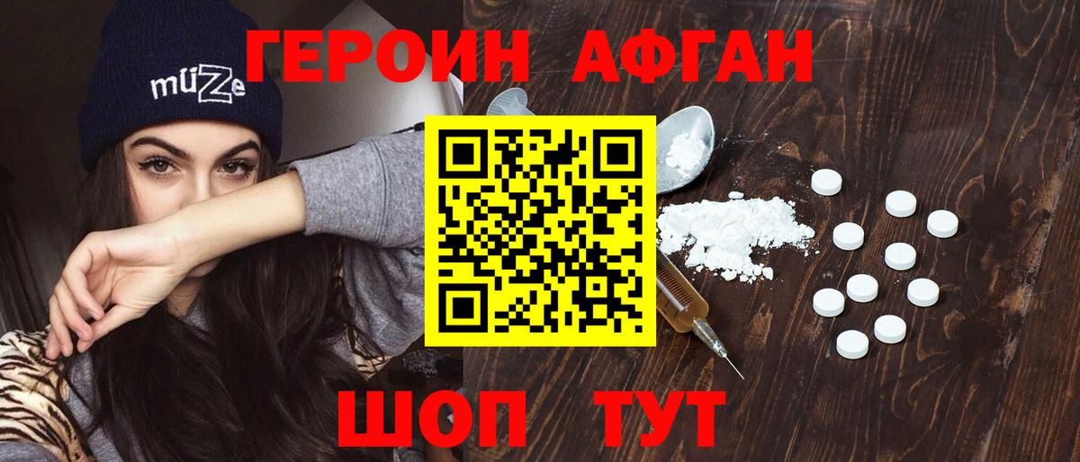 Дальнереченск  ГЕРОИН  Вход с VPN  Героин VHQ 