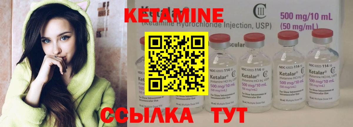 КЕТАМИН VHQ Дальнереченск