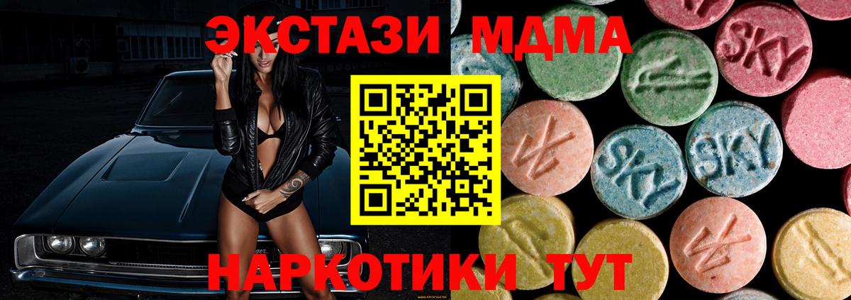 MDMA  МДМА Molly  Дальнереченск  Вход с VPN  MDMA кристаллы 