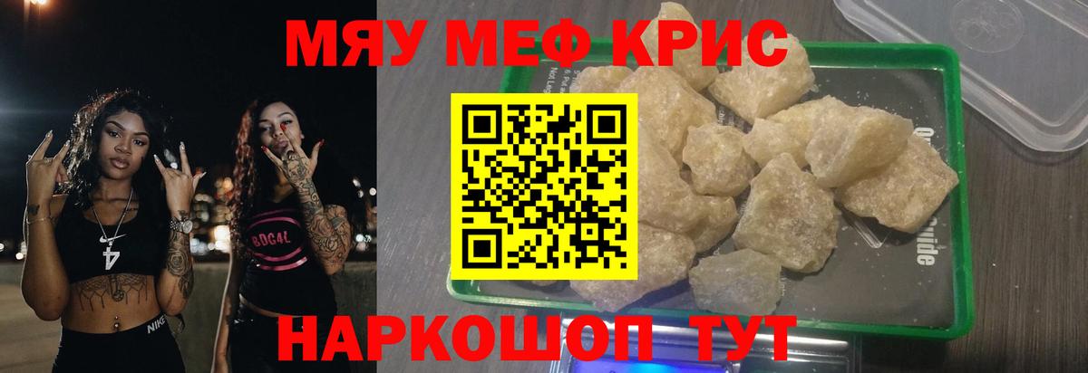 Мефедрон  Дальнереченск