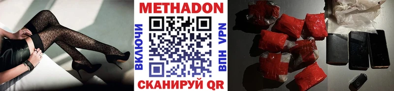 Метадон кристалл где продают Дальнереченск