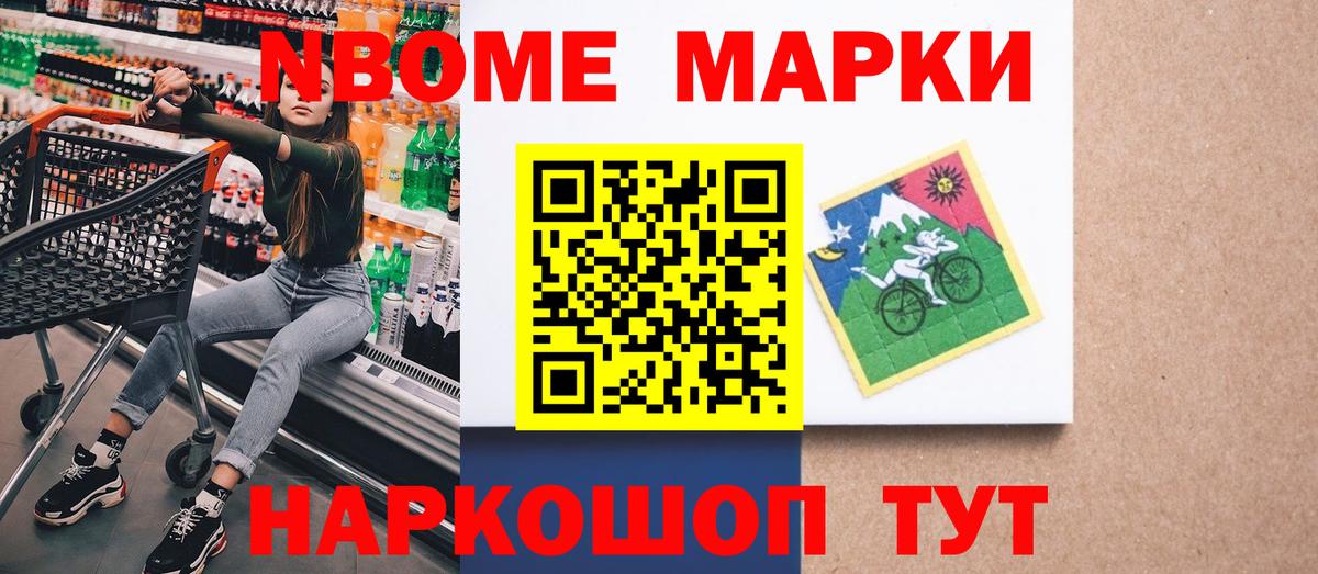 Дальнереченск  Марки N-bome  Вход с VPN  что такое наркотик  Марки N-bome 1,5мг 