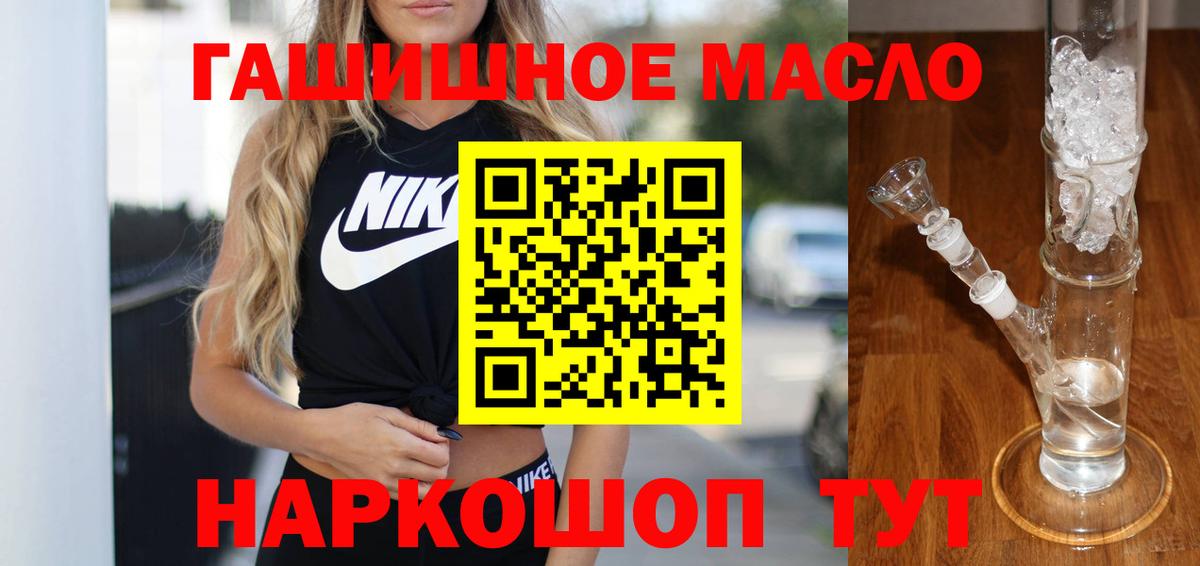 Дистиллят ТГК вейп с тгк Дальнереченск