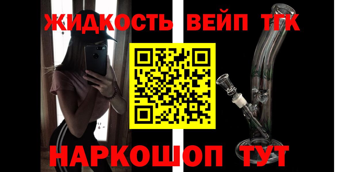 ТГК Wax  цены   Вход с VPN  Дальнереченск  ТГК вейп 