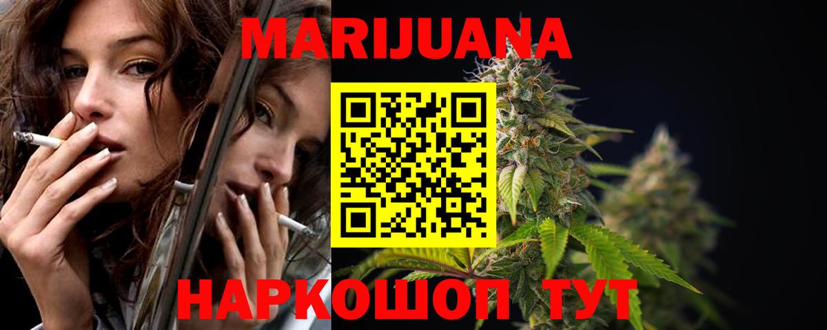 Канабис тримм  Конопля ГИДРОПОН  Бошки Шишки конопля  Дальнереченск  Канабис THC 21%  Вход с VPN 